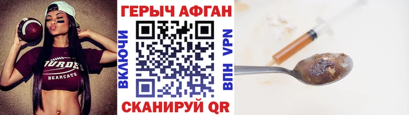 Героин VHQ  цена   Кяхта 