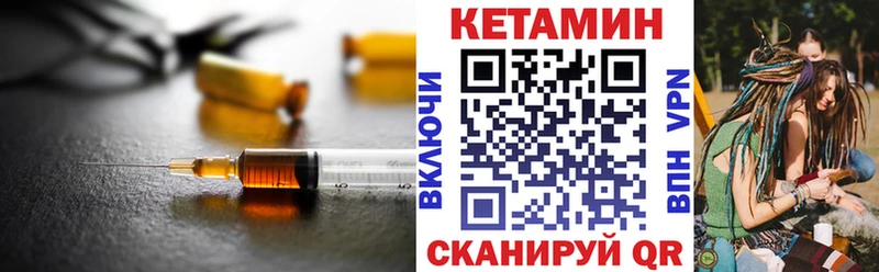 Кетамин VHQ  мега вход  Кяхта  цена  