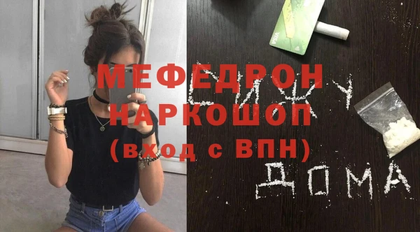 мефедрон Белокуриха